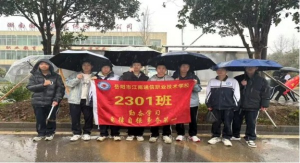 岳陽市江南通信職業(yè)技術(shù)學校有限公司,岳陽江南學校,岳陽江南通信學校,岳陽職業(yè)學校