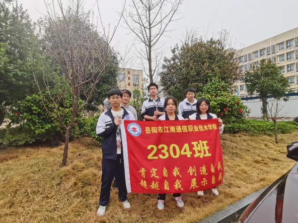 岳陽市江南通信職業(yè)技術(shù)學校有限公司,岳陽江南學校,岳陽江南通信學校,岳陽職業(yè)學校