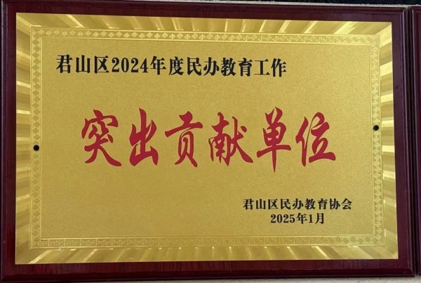 岳陽市江南通信職業(yè)技術學校有限公司,岳陽江南學校,岳陽江南通信學校,岳陽職業(yè)學校