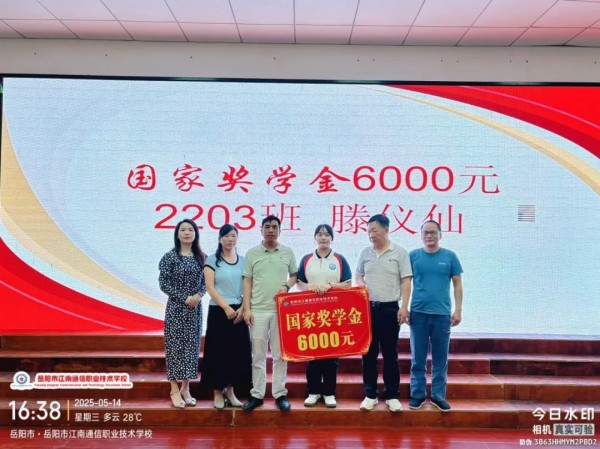 岳陽市江南通信職業(yè)技術(shù)學(xué)校有限公司,岳陽江南學(xué)校,岳陽江南通信學(xué)校,岳陽職業(yè)學(xué)校