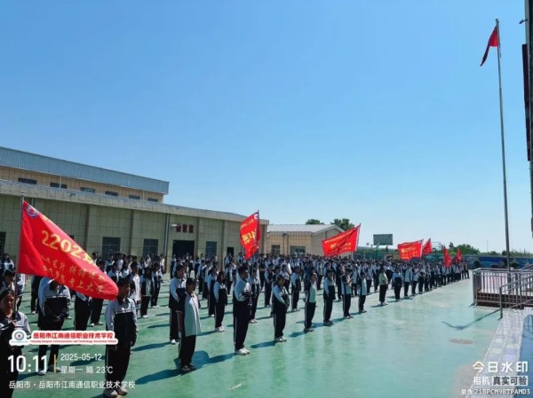 岳陽(yáng)市江南通信職業(yè)技術(shù)學(xué)校有限公司,岳陽(yáng)江南學(xué)校,岳陽(yáng)江南通信學(xué)校,岳陽(yáng)職業(yè)學(xué)校