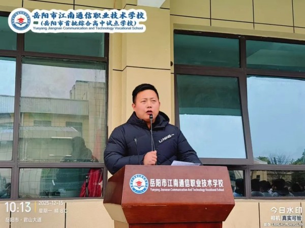 岳陽市江南通信職業(yè)技術(shù)學校有限公司,岳陽江南學校,岳陽江南通信學校,岳陽職業(yè)學校