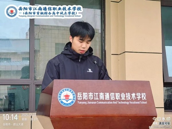 岳陽市江南通信職業(yè)技術(shù)學(xué)校有限公司,岳陽江南學(xué)校,岳陽江南通信學(xué)校,岳陽職業(yè)學(xué)校