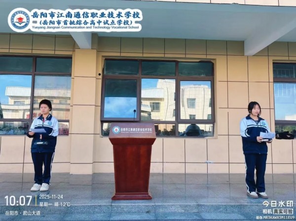 岳陽市江南通信職業(yè)技術(shù)學校有限公司,岳陽江南學校,岳陽江南通信學校,岳陽職業(yè)學校