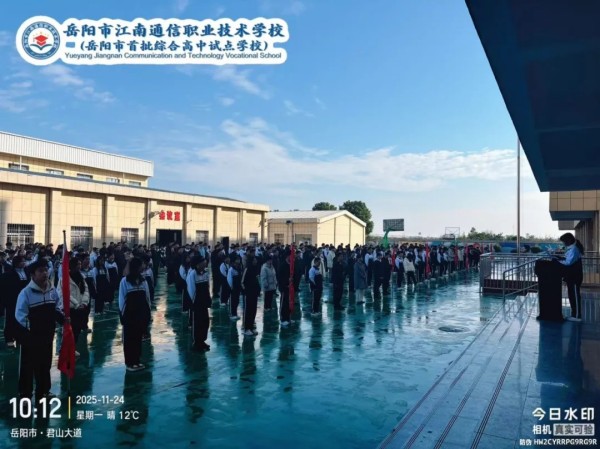 岳陽市江南通信職業(yè)技術(shù)學校有限公司,岳陽江南學校,岳陽江南通信學校,岳陽職業(yè)學校