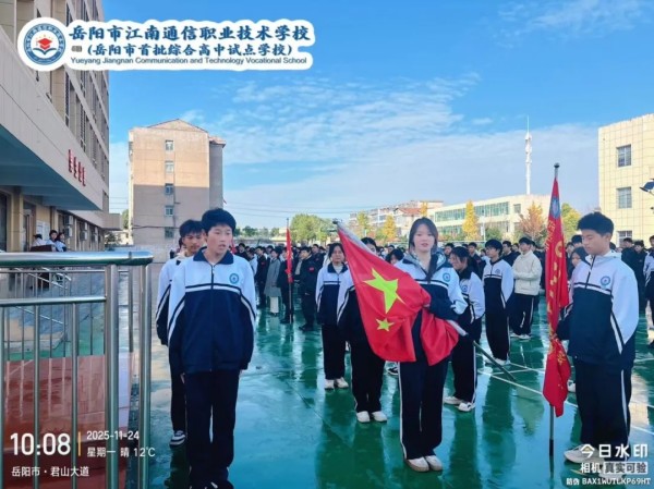 岳陽市江南通信職業(yè)技術(shù)學校有限公司,岳陽江南學校,岳陽江南通信學校,岳陽職業(yè)學校