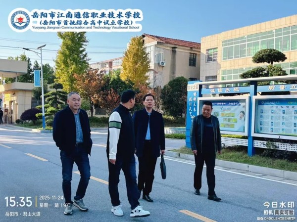 岳陽市江南通信職業(yè)技術學校有限公司,岳陽江南學校,岳陽江南通信學校,岳陽職業(yè)學校