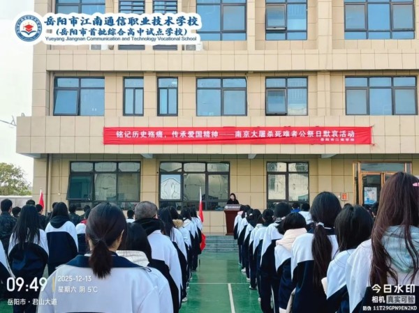 岳陽(yáng)市江南通信職業(yè)技術(shù)學(xué)校有限公司,岳陽(yáng)江南學(xué)校,岳陽(yáng)江南通信學(xué)校,岳陽(yáng)職業(yè)學(xué)校