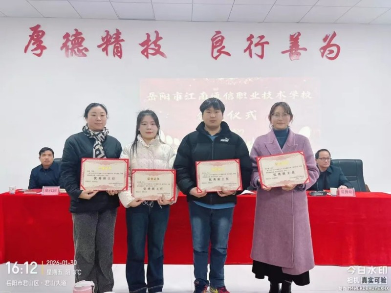 岳陽市江南通信職業(yè)技術(shù)學(xué)校有限公司,岳陽江南學(xué)校,岳陽江南通信學(xué)校,岳陽職業(yè)學(xué)校